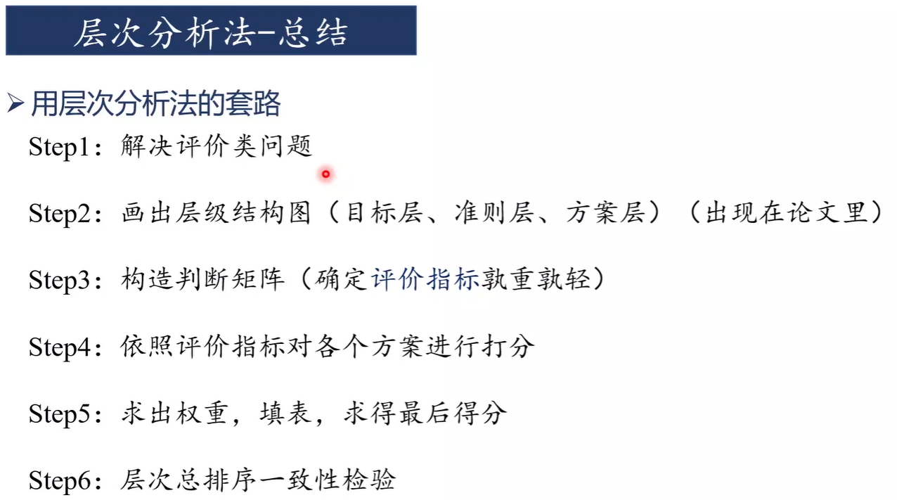 Pasted image 20250801173302.png