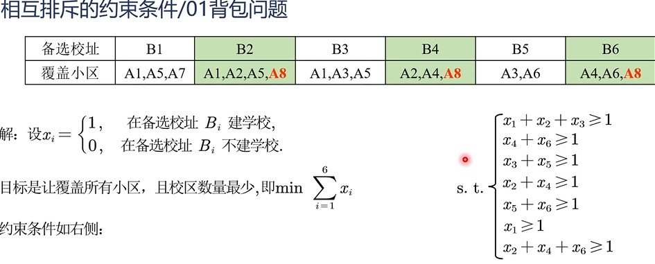 Pasted image 20250805211156.png